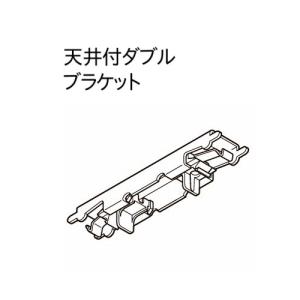 カーテンレール 部品 ブラケット トーソー 機能...の商品画像