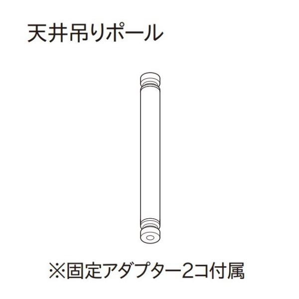 ハンギングバー トーソー TOSO 室内干し 部屋干し ハンガーラック H-1 部品 天井吊りポール...