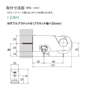 カーテンレール 部品 ブラケット 木製 ノルデ...の詳細画像2