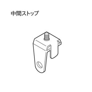 カーテンレール トーソー 機能性レール TOSO ニューデラック 部品 中間ストップ