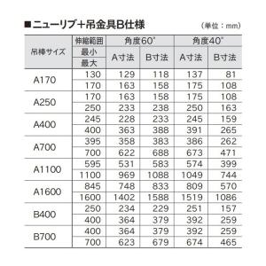 カーテンレール 部品 ニューリブ 伸縮吊棒A1...の詳細画像2