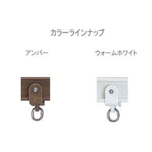 カーテンレール リフレ ランナー(8ケ入り) ...の詳細画像2