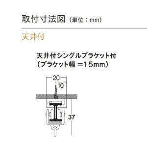 カーテンレール 部品 ブラケット リフレ 天井...の詳細画像2