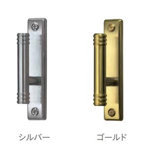 TOSO（トーソー） ふさかけ ロワール 1コ入 【シルバー】【ゴールド