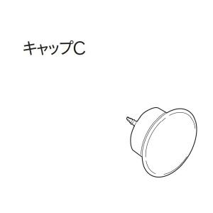 カーテンレール トーソー 木製カーテンレール TOSO ウッディ28 部品  キャップC