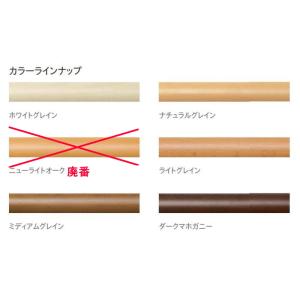 カーテンレール 木製 ウッディ28 2.1m ...の詳細画像1