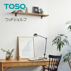 棚板 窓棚 ディスプレイシェルフ トーソー ウッドシェルフ TOSO 窓装飾用 棚 部品販売 ジョイントピン（1本入り）