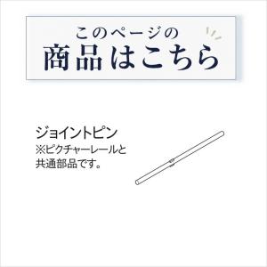 棚板 窓棚 ディスプレイシェルフ トーソー ウ...の詳細画像1