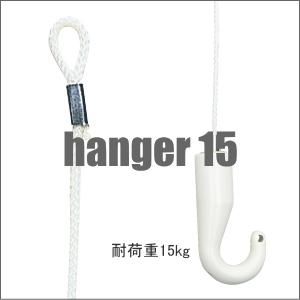 ピクチャーレール ウォールデコレーション ワイヤー TOSO 部品  ハンガー15 1m（1本入り）