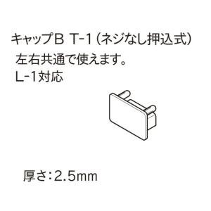 ピクチャーレール TOSO トーソー 部品 キ...の詳細画像1