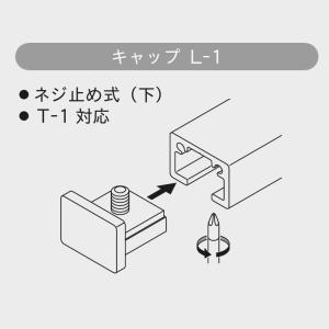 ピクチャーレール TOSO トーソー 部品 キ...の詳細画像1