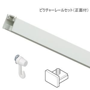 ピクチャーレール　４点セット TOSO（トーソー） ピクチャーレール 部品 L-1 レール 4m : インテリア