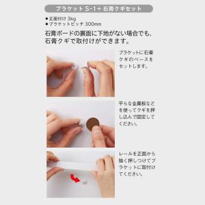 ピクチャーレール TOSO トーソー S-1 ...の詳細画像1