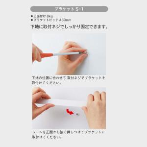 ピクチャーレール TOSO トーソー S-1 ...の詳細画像1