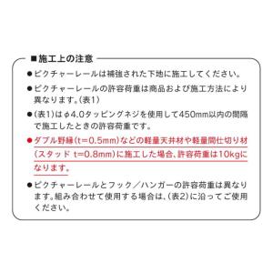ピクチャーレール TOSO トーソー 部品 T...の詳細画像3