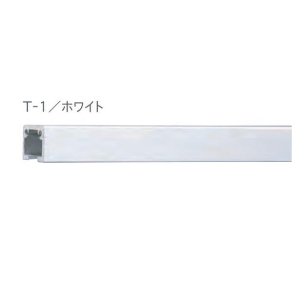 ピクチャーレール ウォールデコレーション TOSO 部品  T-1 レール 4m（ホワイト）※受注製...