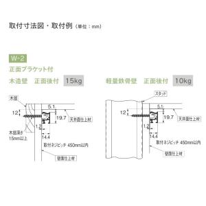 ピクチャーレール TOSO トーソー W-2 ...の詳細画像1
