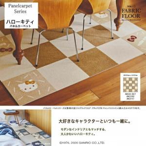 東リ ハローキティ パネルカーペット AKH3...の詳細画像1