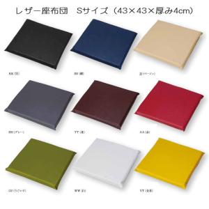 レザー 座布団 Lサイズ(50×50×厚み4cm) カラー9色 PVCレザー100％ 中材