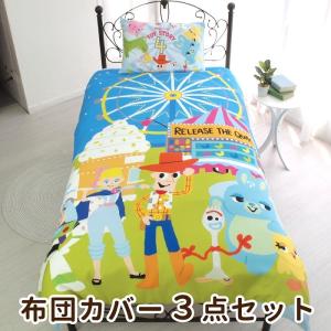 アリエル 寝具カバー3点セット 布団カバー、シーツ、ピローケース（枕