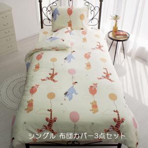 クラシックプー 布団カバー3点セット （ピローケース/掛け布団カバー