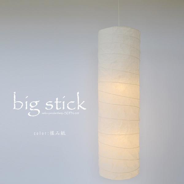 【日本製和紙照明】【大型照明】【吹き抜け用】和風ペンダントライト　ビッグスティック　SDPN-209...