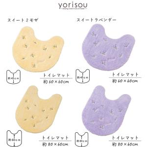 トイレタリー2点セット yorisou スイー...の詳細画像4