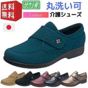 快歩主義 介護シューズ 軽量 快適 KHS-L011 ネイビーラメ 24.5cm