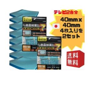 耐震マット | 〔2点セット〕耐震マット  ゲル 家具転倒防止