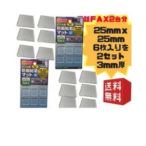 耐震マット | 〔2点セット〕耐震マット  ゲル 家具転倒防止 地震対策 25mmx25mmx3mm｜interior-kagu-com