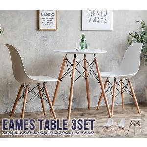 送料無料 Eames TABLE 3set｜interior-kingdom