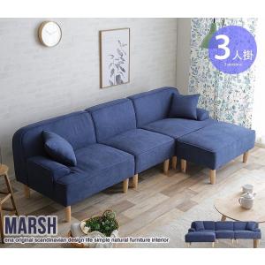 送料無料 Marsh 3人掛ファブリックカウチソファ｜interior-kingdom