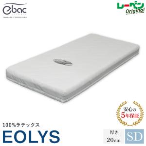 グリーンラテックス greenlatex 厚さ16.5cm ダブル 天然ラテックス