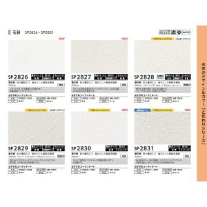 壁紙クロス サンゲツ Sp Sp28 Sp29 Sp23 Sp24 Sp25 Sp26 Sp27 Sp23 4 インテリアプロショップ Lifeplus 通販 Yahoo ショッピング