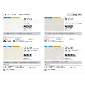 壁紙クロス サンゲツ SP SP9701 SP...の詳細画像1