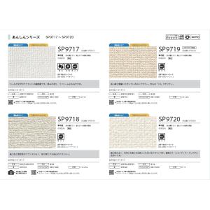 壁紙クロス サンゲツ SP SP9713 SP...の詳細画像1