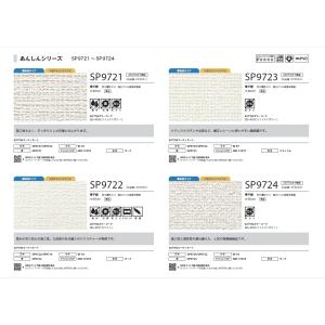 壁紙クロス サンゲツ SP SP9713 SP...の詳細画像2