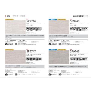 壁紙クロス サンゲツ SP SP9746 SP9...の商品画像