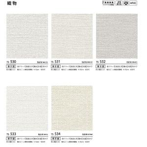 壁紙クロス トキワ TS TS530 TS532...の商品画像