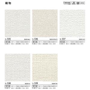 壁紙クロス トキワ TS TS530 TS53...の詳細画像1