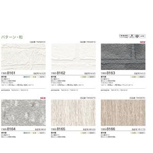 壁紙クロス トキワ TWS8161 TWS816...の商品画像