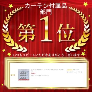 カーテンフック 30個セット カーテンクリップ...の詳細画像1