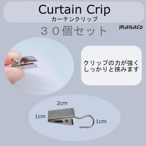 カーテンフック 30個セット カーテンクリップ...の詳細画像5