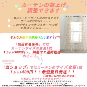 のれん レースカーテン カーテン 大きい柄花 ...の詳細画像4