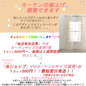 レース カーテン 北欧 レースカーテン おしゃ...の詳細画像3