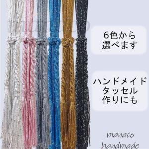 ストリングカーテン 紐のれん キラキラ レース...の詳細画像3