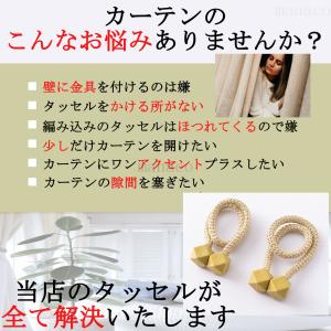 カーテン タッセル マグネット 北欧 フック ...の詳細画像2