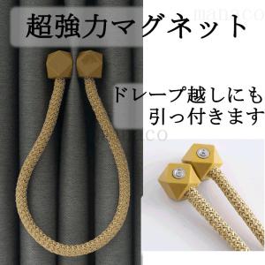 カーテン タッセル マグネット 北欧 フック ...の詳細画像4