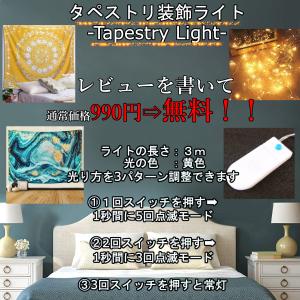 タペストリー おしゃれ 北欧 大判 海外 金具...の詳細画像3