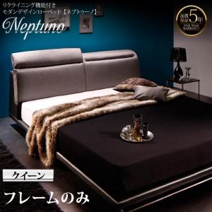 ベッド　リクライニング機能付き　モダンデザイン Neptuno ネプトゥーノ フレームのみ クイーン｜interior-miyabi